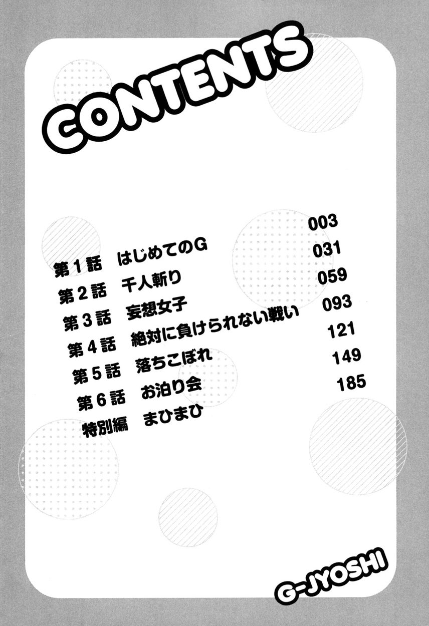 G Joushi! - Chapter 1 [photo 3] - MangaPorn