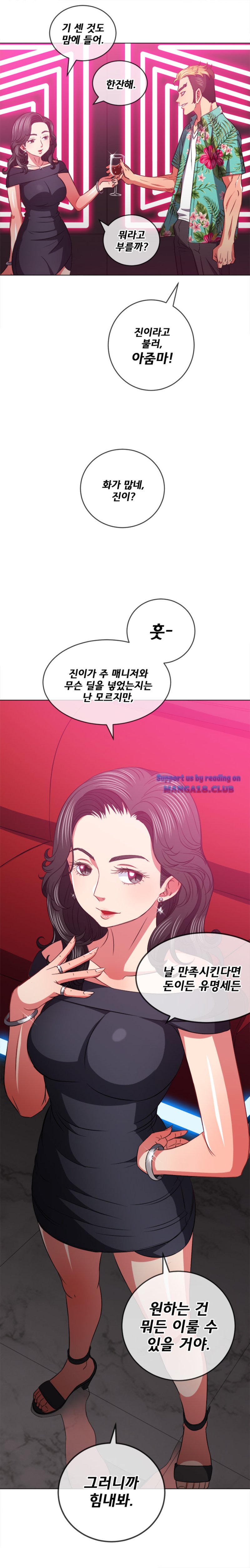 My High School Bully Raw - Chapter 94 [photo 16] - MangaPorn