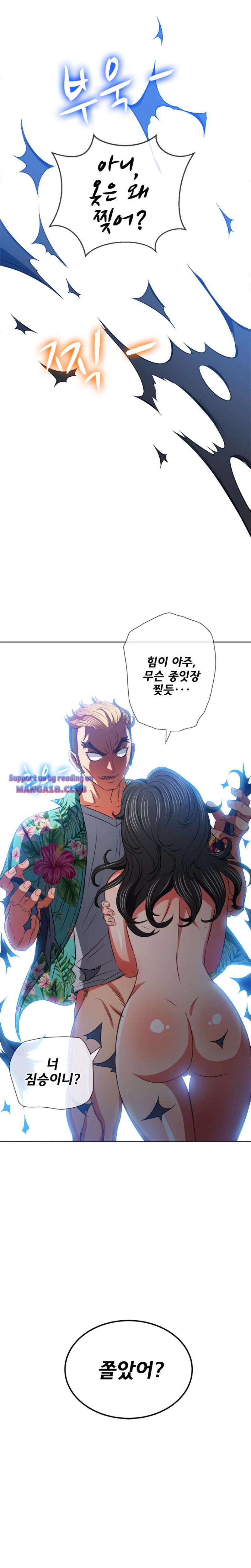 My High School Bully Raw - Chapter 94 [photo 19] - MangaPorn