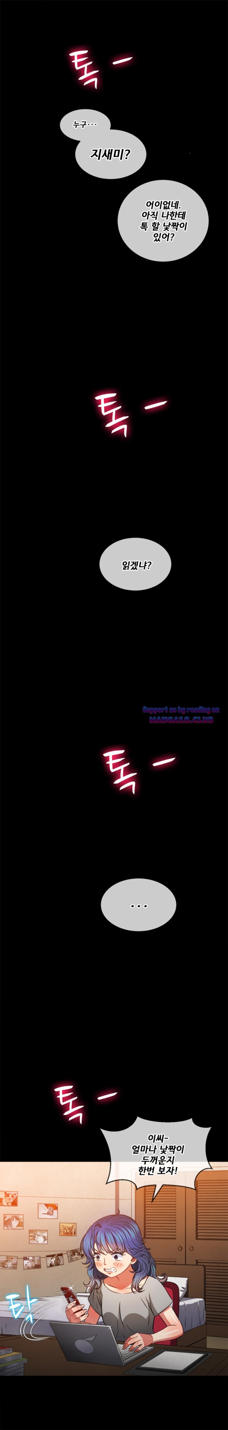 My High School Bully Raw - Chapter 94 [photo 2] - MangaPorn