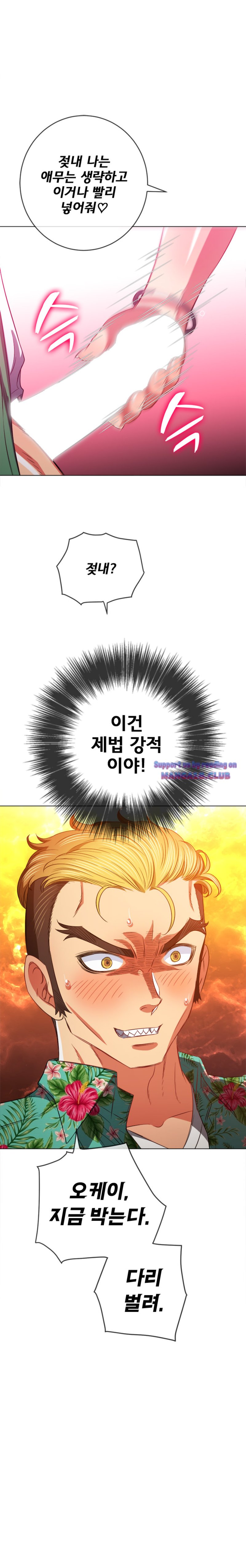 My High School Bully Raw - Chapter 94 [photo 22] - MangaPorn