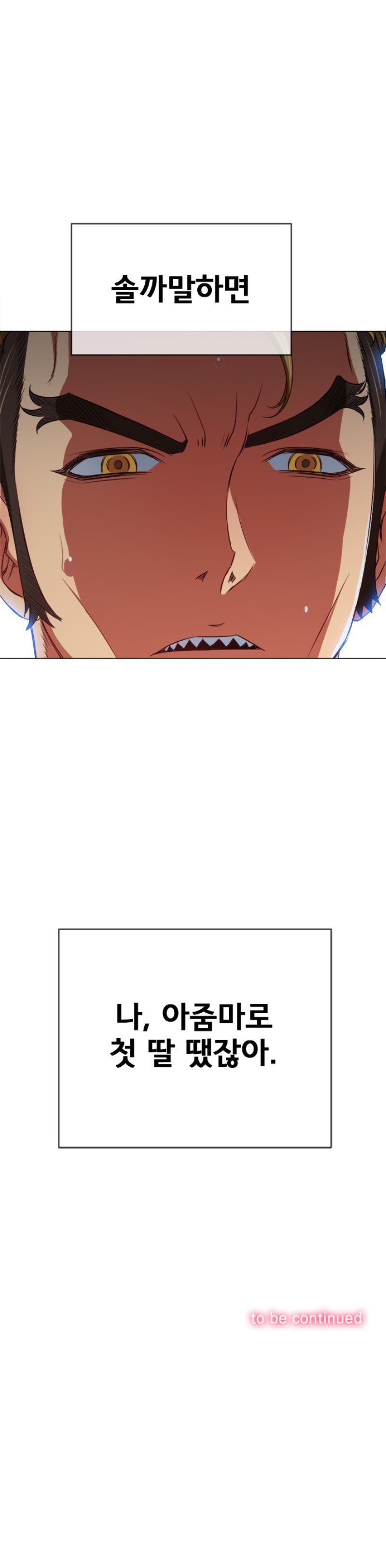 My High School Bully Raw - Chapter 94 [photo 25] - MangaPorn