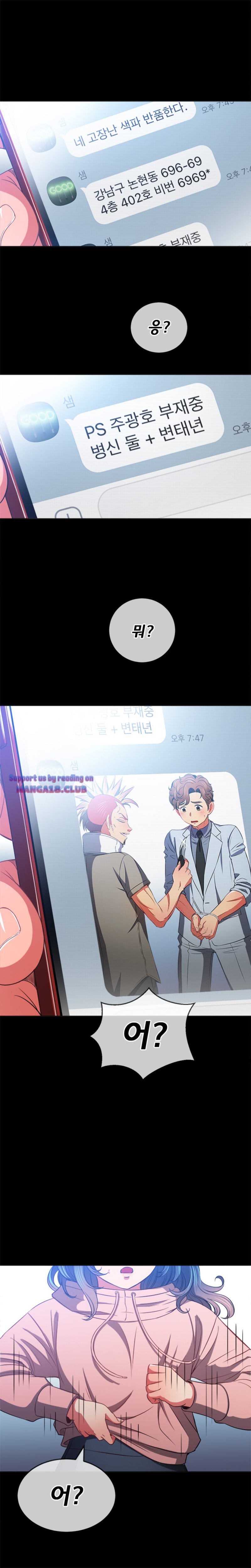 My High School Bully Raw - Chapter 94 [photo 3] - MangaPorn