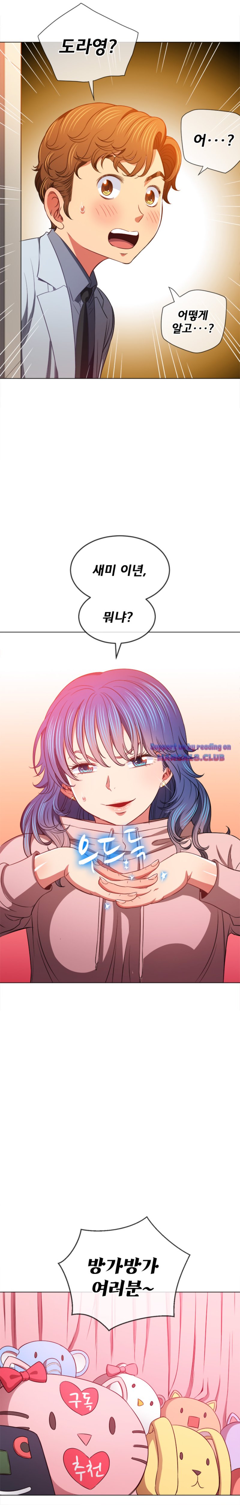 My High School Bully Raw - Chapter 94 [photo 6] - MangaPorn