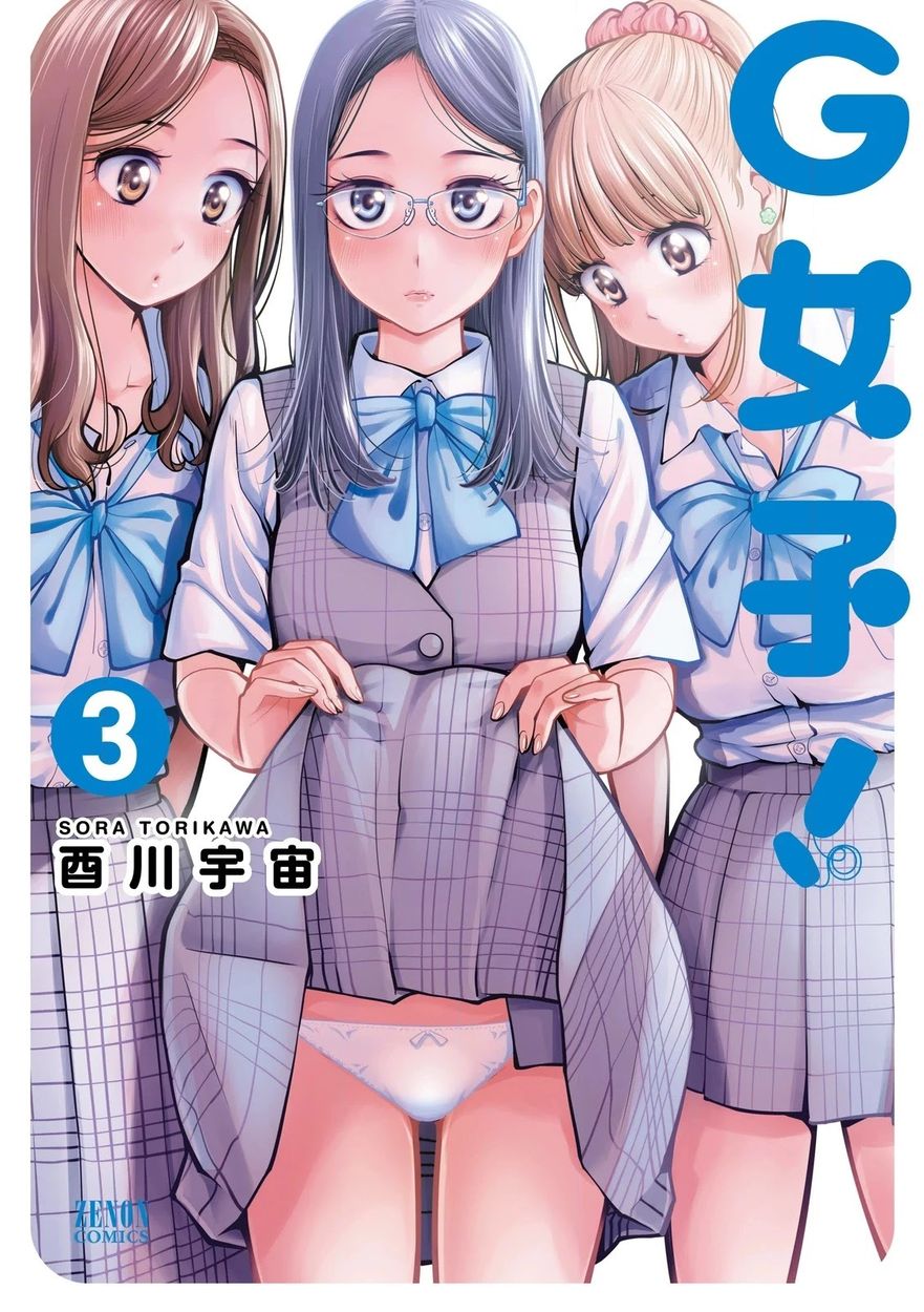 G Joushi! - Chapter 13 [photo 1] - MangaPorn