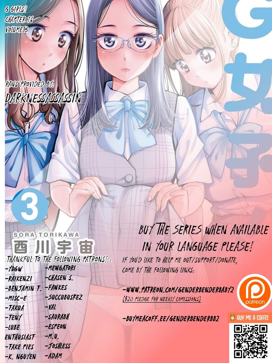 G Joushi! - Chapter 16 [photo 1] - MangaPorn