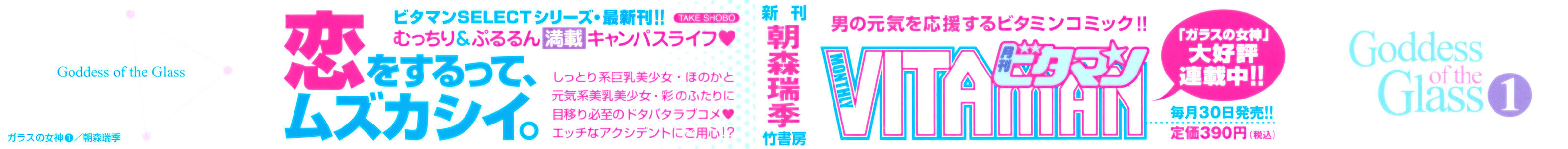 Glass no Megami - Chapter 1 [photo 3] - MangaPorn