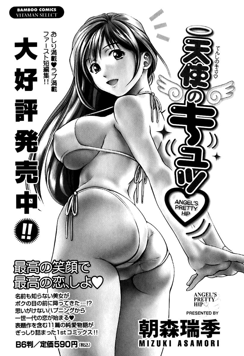 Glass no Megami - Chapter 9 [photo 20] - MangaPorn
