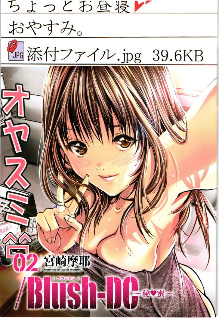 Blush-DC - Chapter 9 [photo 2] - MangaPorn