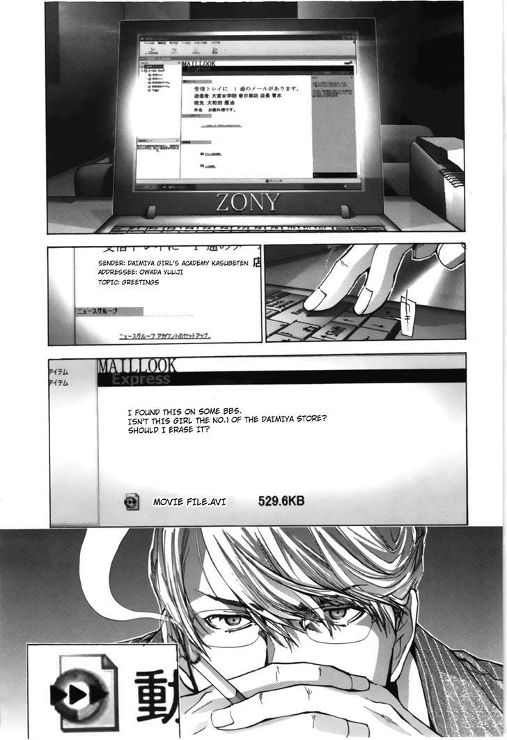 Blush-DC - Chapter 10 [photo 3] - MangaPorn