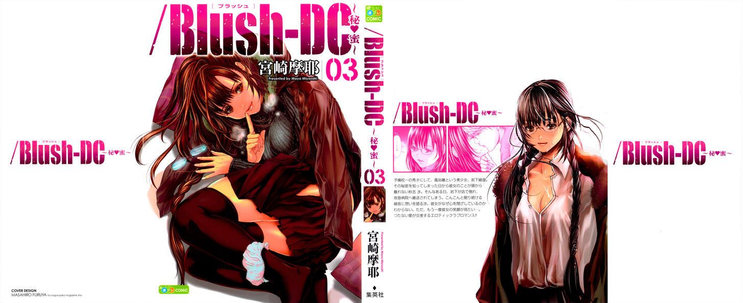 Blush-DC - Chapter 17 [photo 1] - MangaPorn
