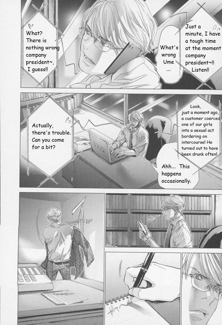 Blush-DC - Chapter 30 [photo 14] - MangaPorn