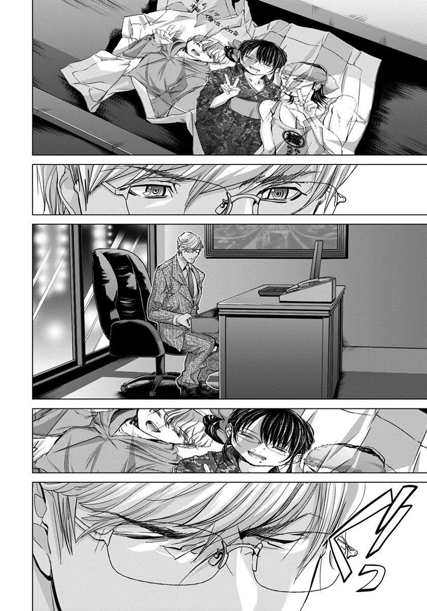 Blush-DC - Chapter 38 [photo 3] - MangaPorn