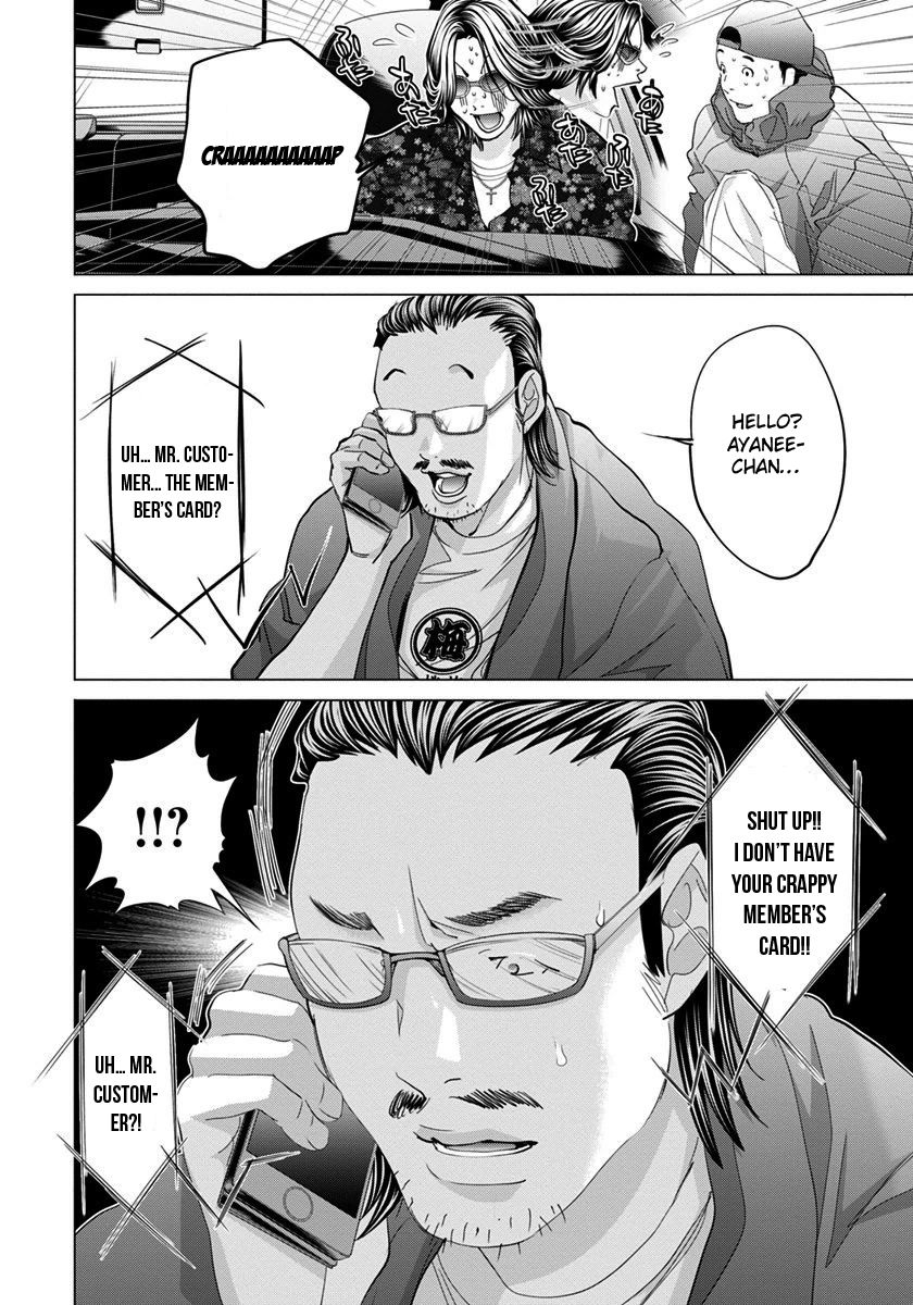 Blush-DC - Chapter 40 [photo 25] - MangaPorn