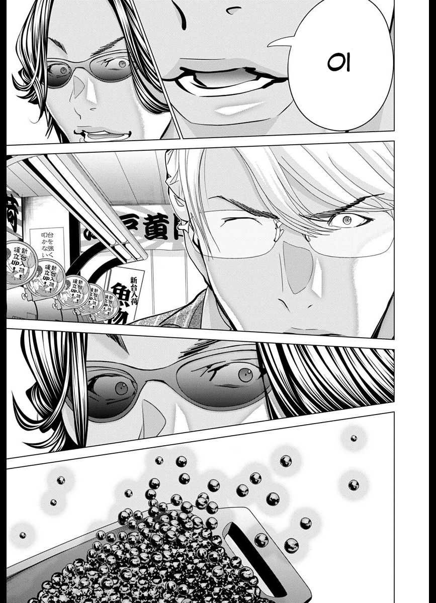 Blush-DC - Chapter 43 [photo 10] - MangaPorn
