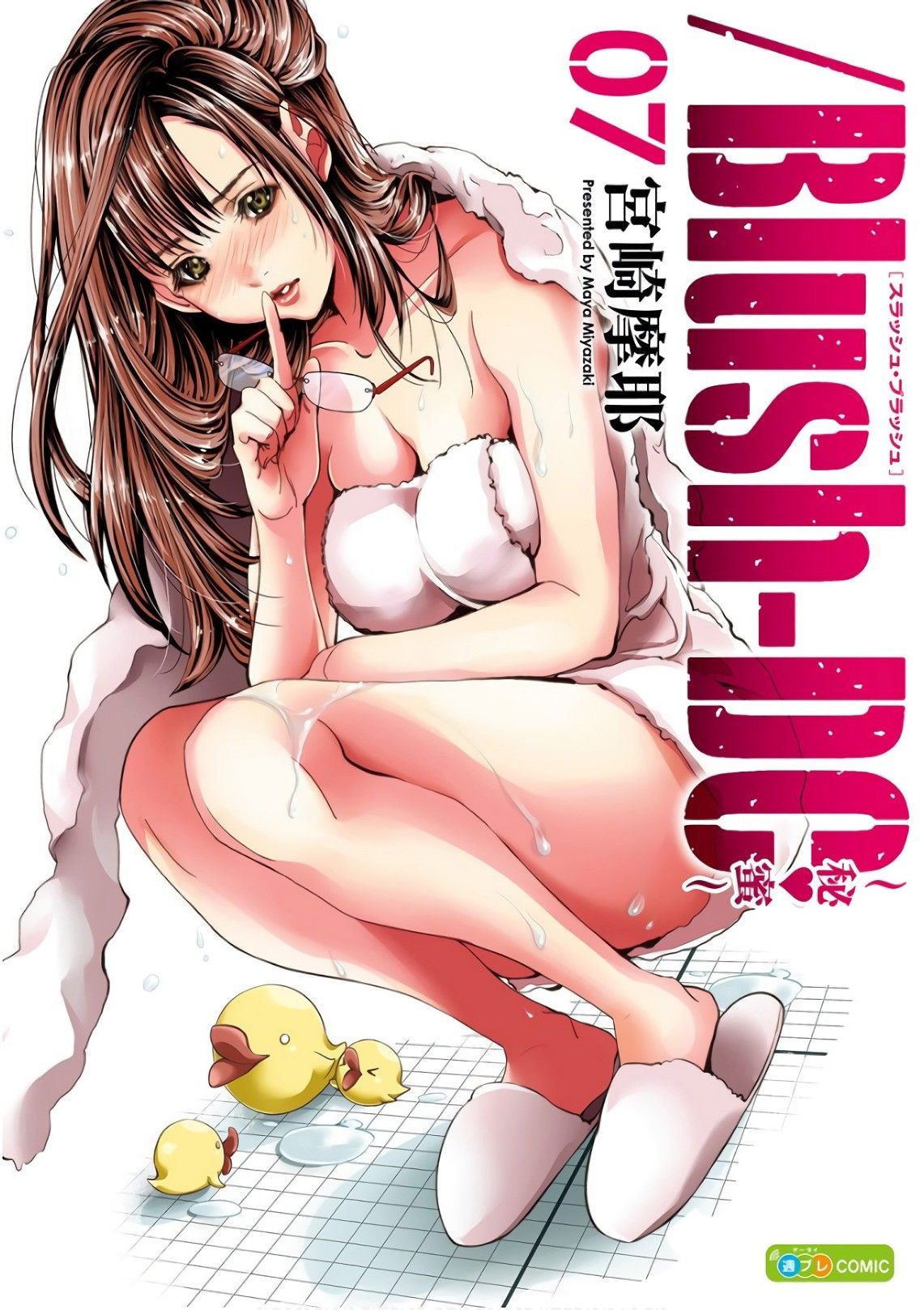 Blush-DC - Chapter 49 [photo 1] - MangaPorn