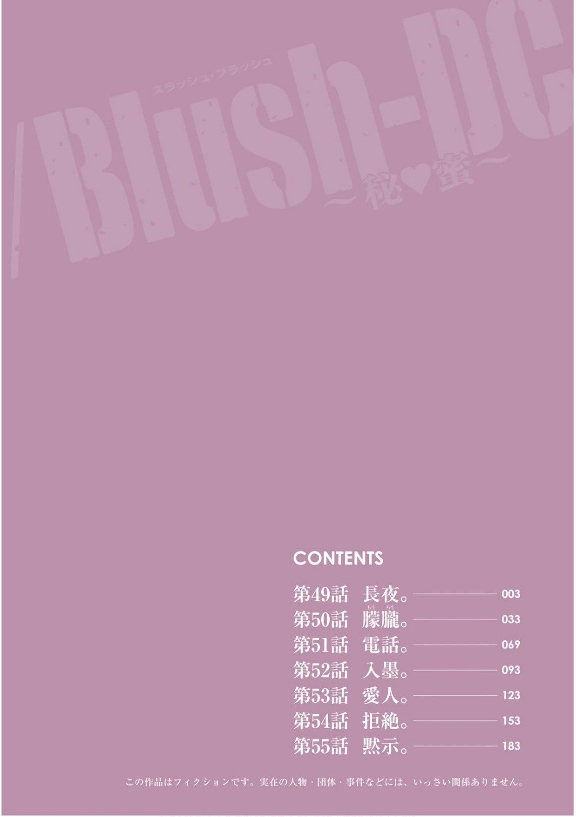 Blush-DC - Chapter 49 [photo 3] - MangaPorn