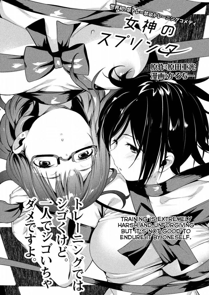 Megami no Sprinter - Chapter 5 [photo 2] - MangaPorn