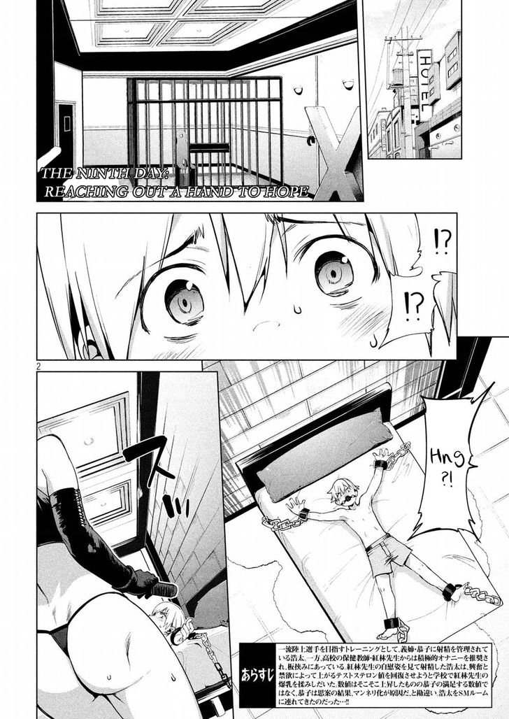 Megami no Sprinter - Chapter 9 [photo 2] - MangaPorn