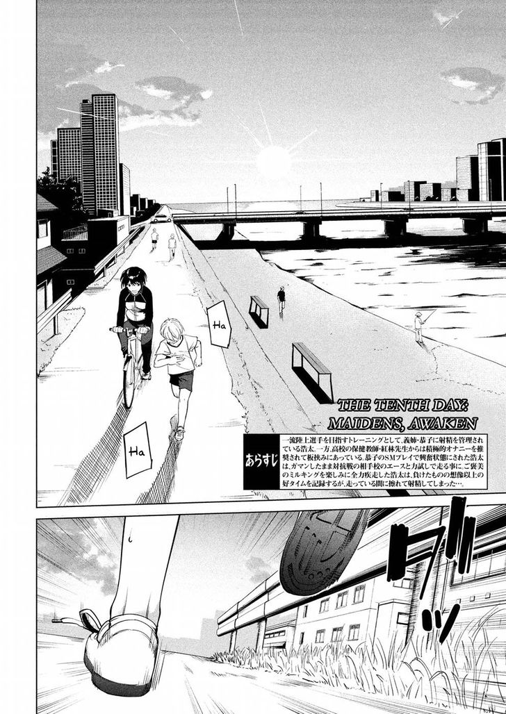 Megami no Sprinter - Chapter 10 [photo 3] - MangaPorn