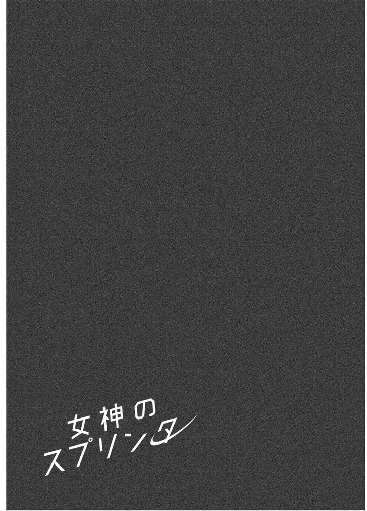 Megami no Sprinter - Chapter 12 [photo 32] - MangaPorn