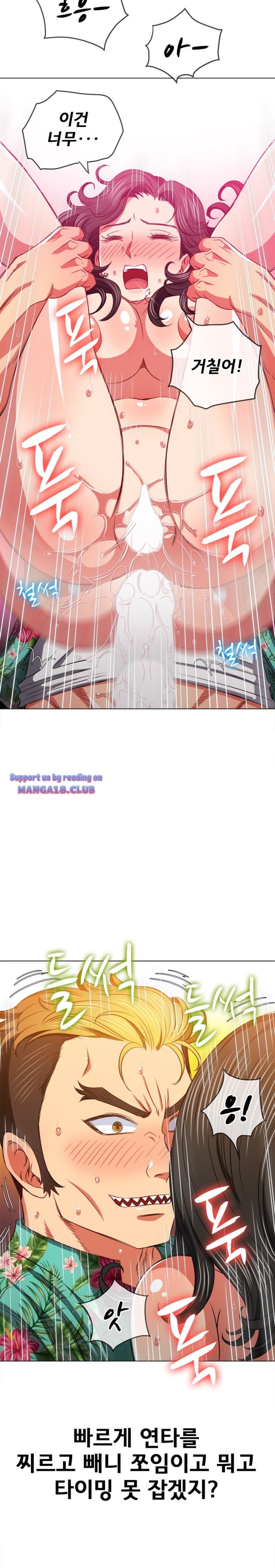 My High School Bully Raw - Chapter 95 [photo 11] - MangaPorn