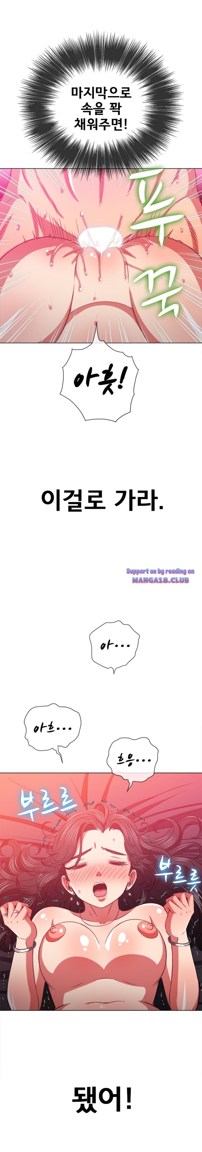 My High School Bully Raw - Chapter 95 [photo 18] - MangaPorn