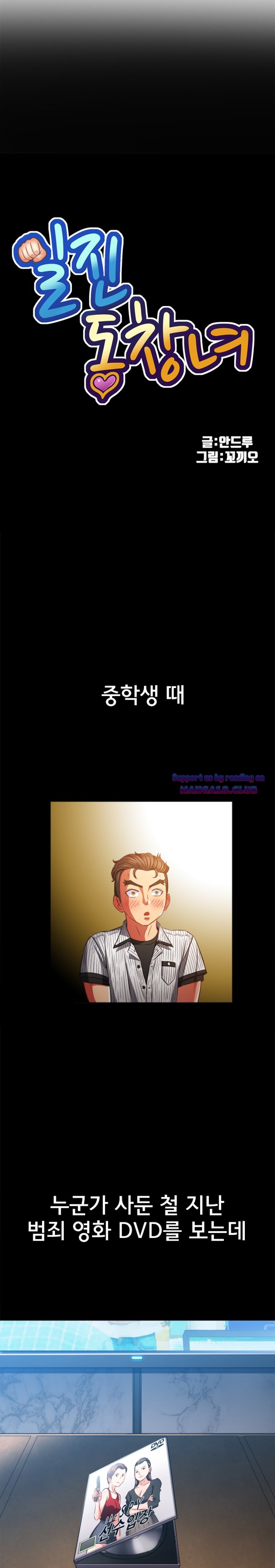 My High School Bully Raw - Chapter 95 [photo 2] - MangaPorn