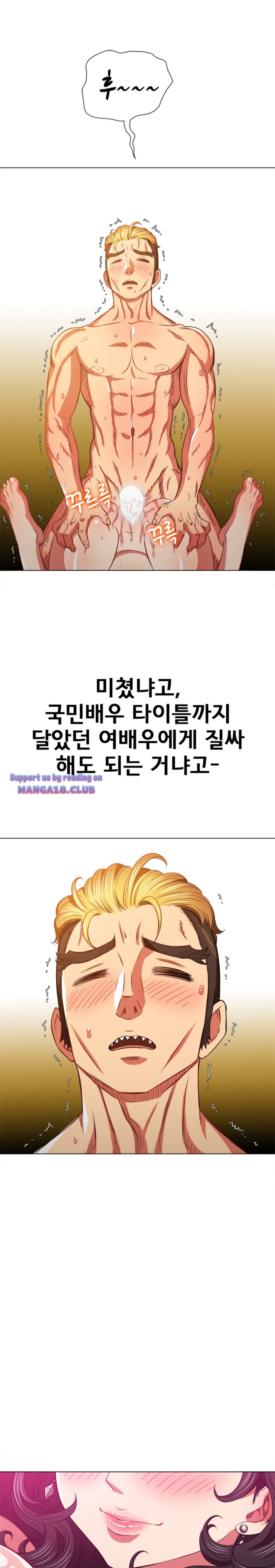 My High School Bully Raw - Chapter 95 [photo 23] - MangaPorn