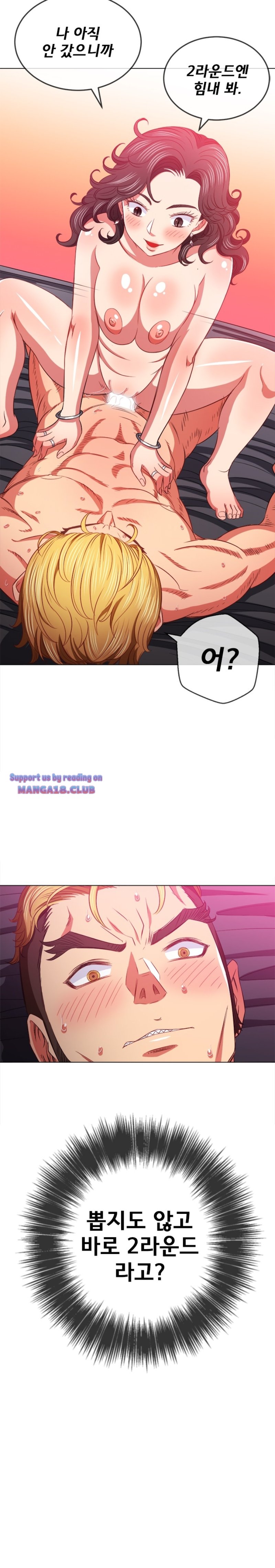 My High School Bully Raw - Chapter 95 [photo 25] - MangaPorn