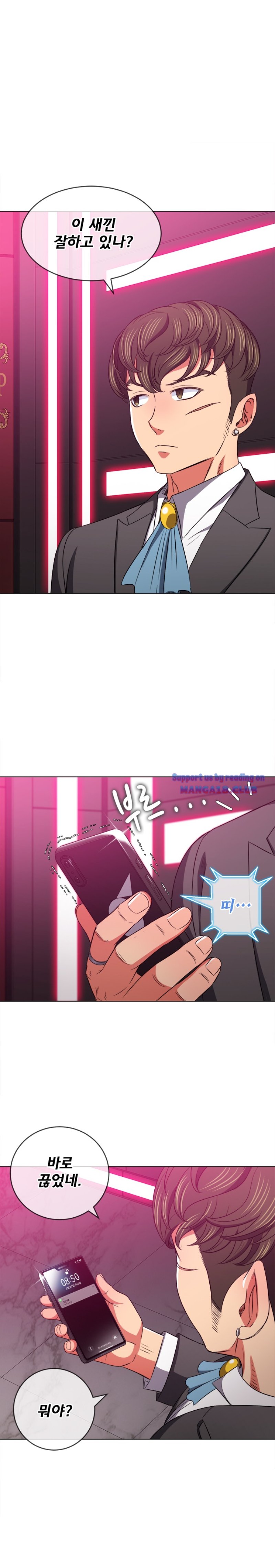 My High School Bully Raw - Chapter 95 [photo 26] - MangaPorn