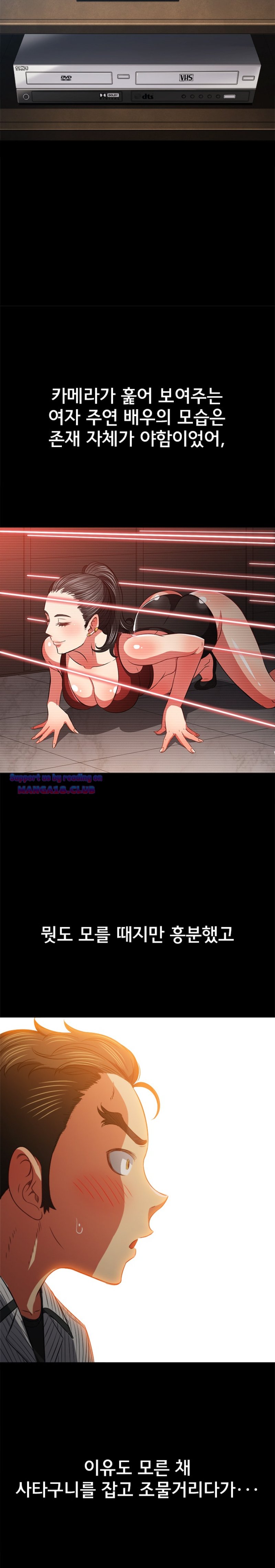 My High School Bully Raw - Chapter 95 [photo 3] - MangaPorn