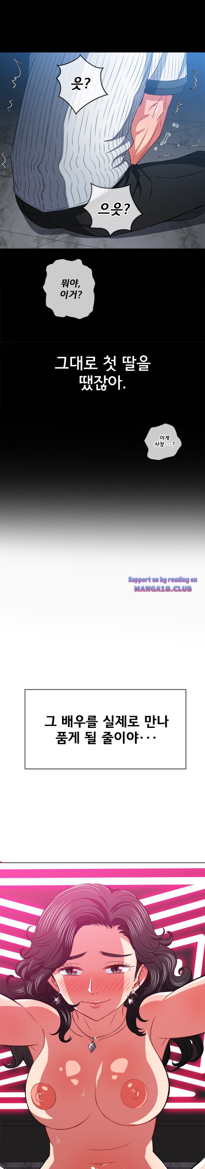 My High School Bully Raw - Chapter 95 [photo 4] - MangaPorn