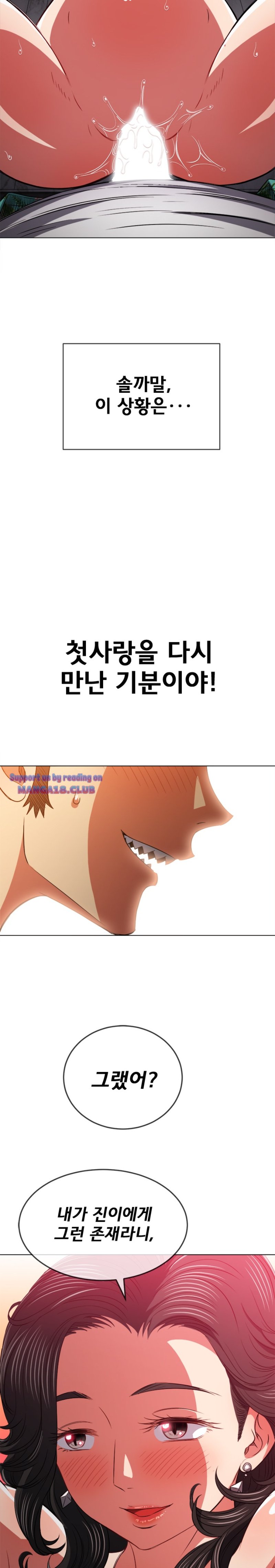 My High School Bully Raw - Chapter 95 [photo 5] - MangaPorn