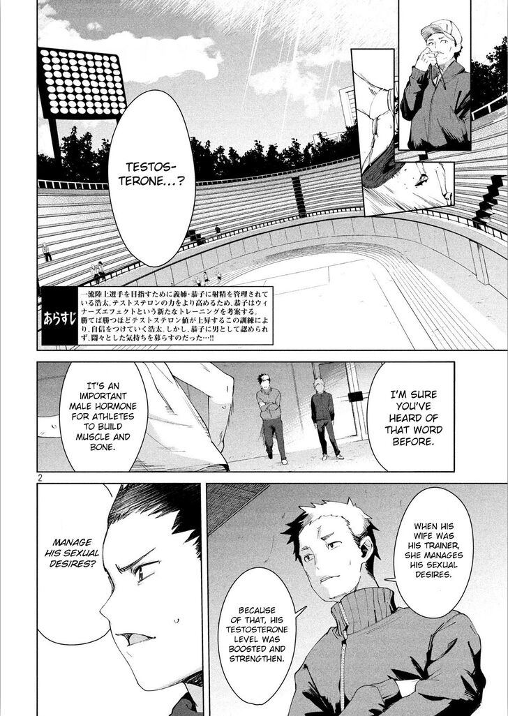 Megami no Sprinter - Chapter 16 [photo 3] - MangaPorn
