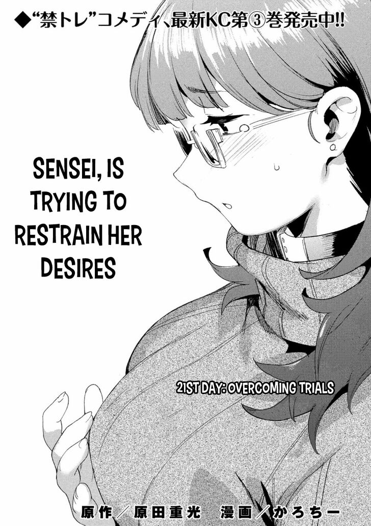 Megami no Sprinter - Chapter 21 [photo 2] - MangaPorn