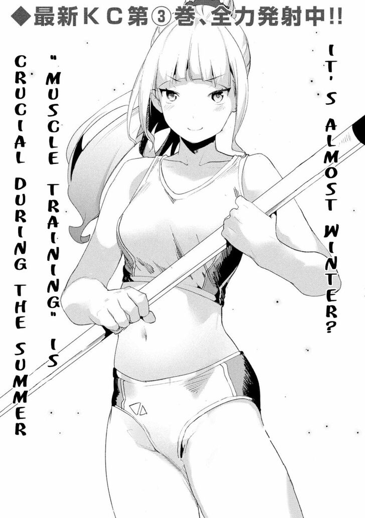 Megami no Sprinter - Chapter 22 [photo 2] - MangaPorn