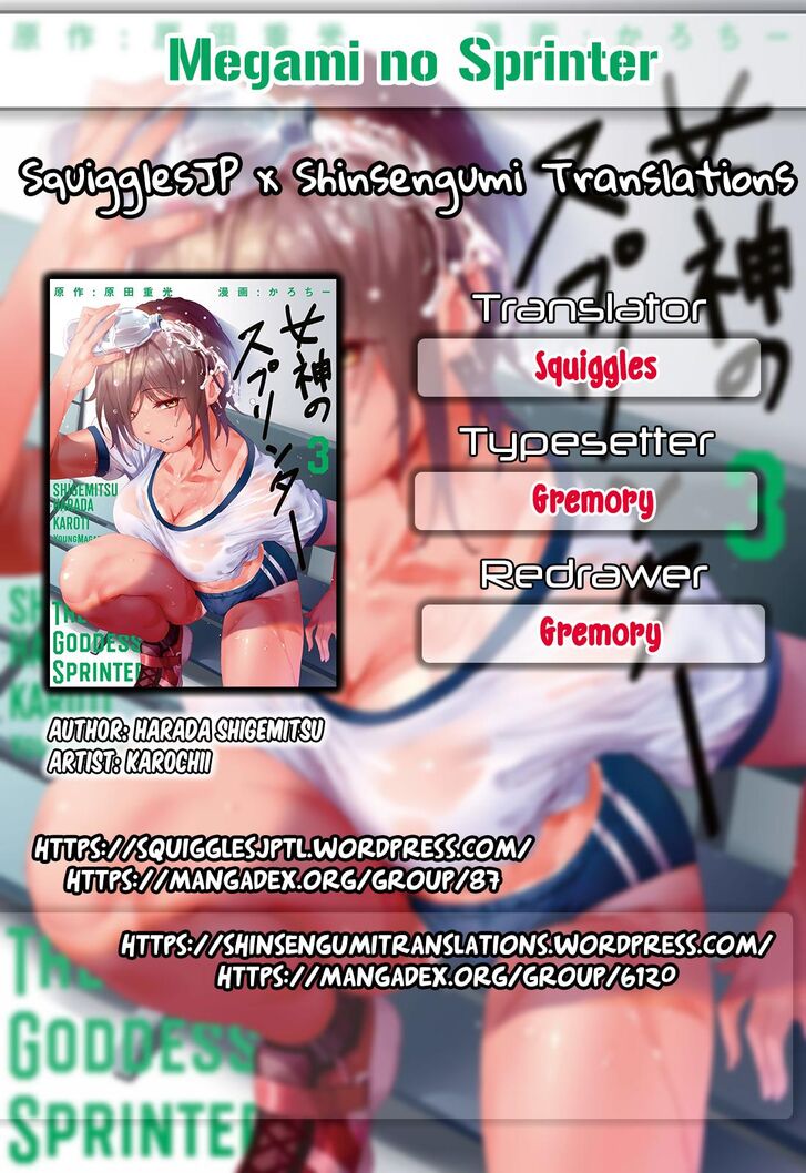 Megami no Sprinter - Chapter 26 [photo 1] - MangaPorn