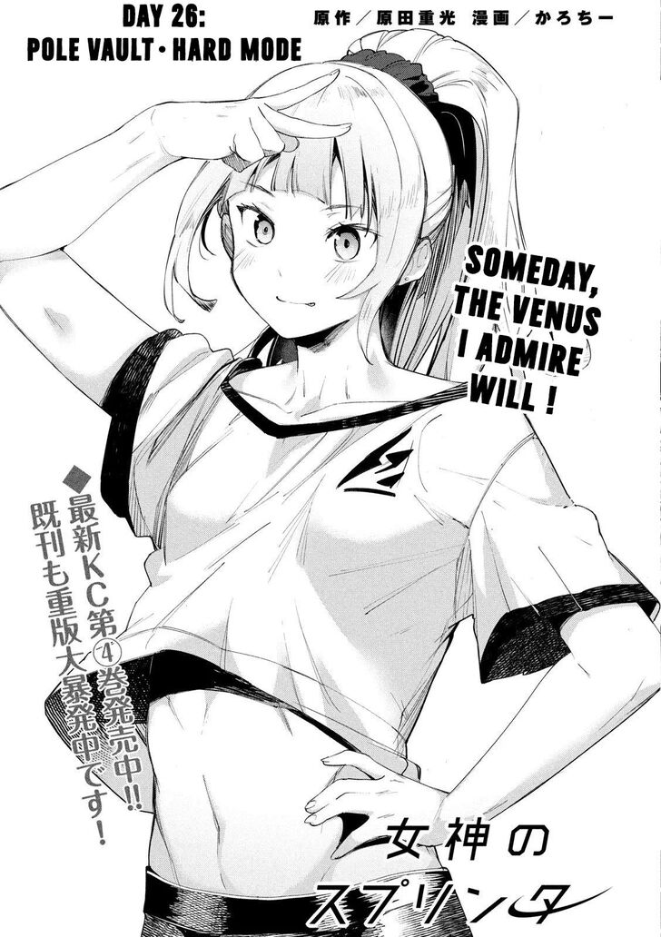 Megami no Sprinter - Chapter 26 [photo 2] - MangaPorn