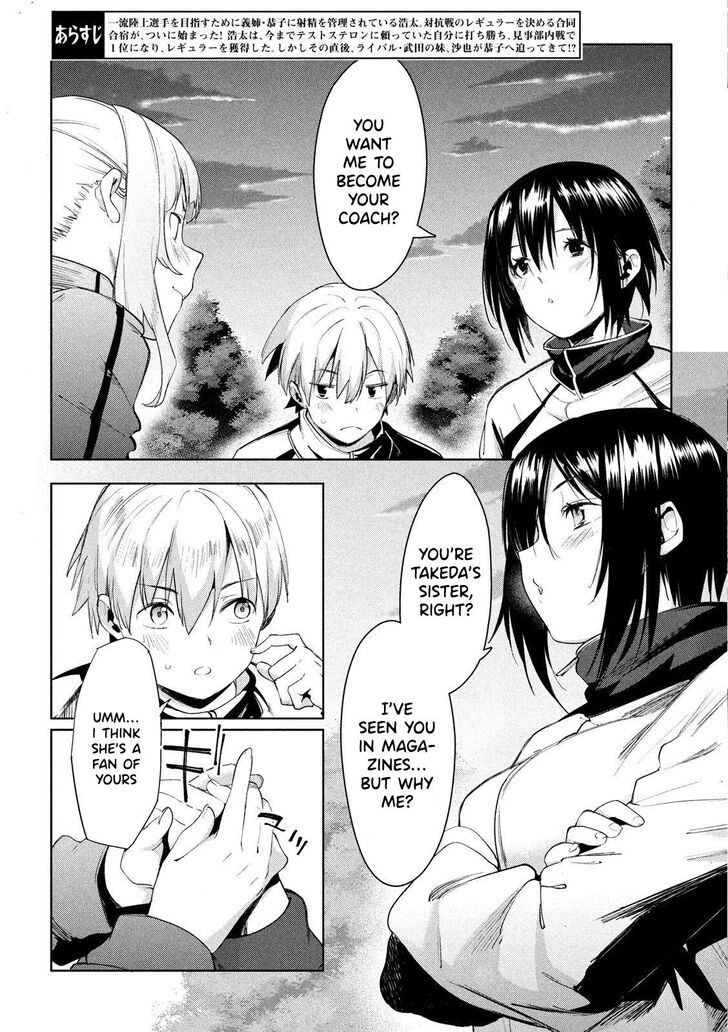 Megami no Sprinter - Chapter 26 [photo 3] - MangaPorn