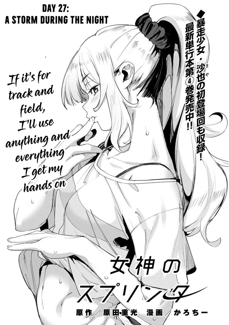 Megami no Sprinter - Chapter 27 [photo 2] - MangaPorn