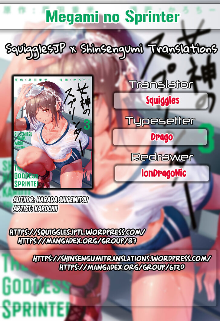 Megami no Sprinter - Chapter 28 [photo 1] - MangaPorn