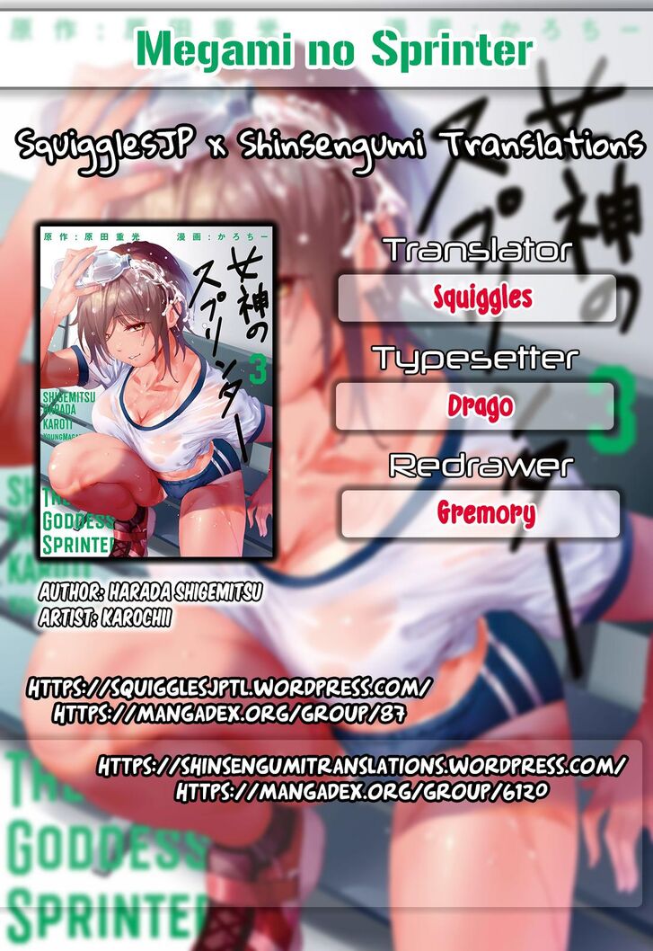 Megami no Sprinter - Chapter 30 [photo 1] - MangaPorn