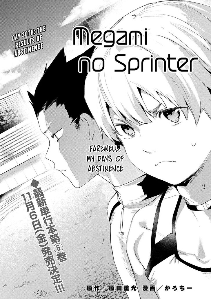 Megami no Sprinter - Chapter 30 [photo 2] - MangaPorn