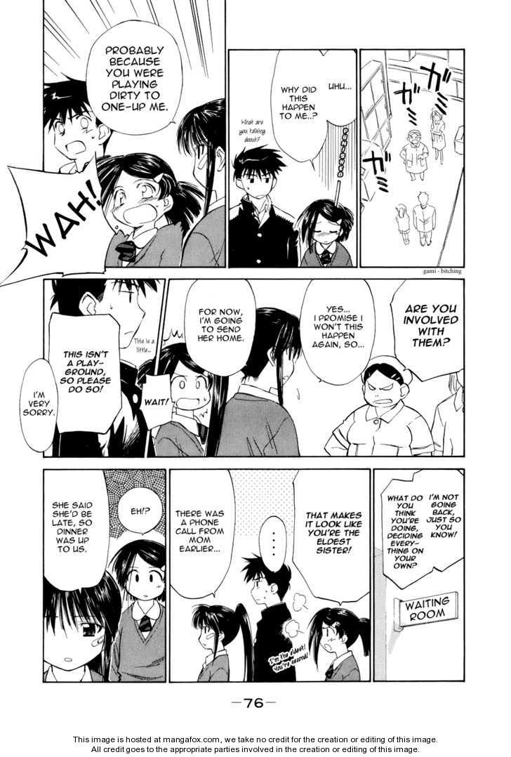 Kiss x Sis - Chapter 2 [photo 12] - MangaPorn