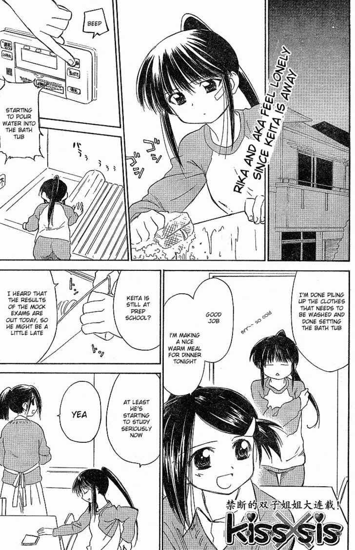 Kiss x Sis - Chapter 5 [photo 1] - MangaPorn