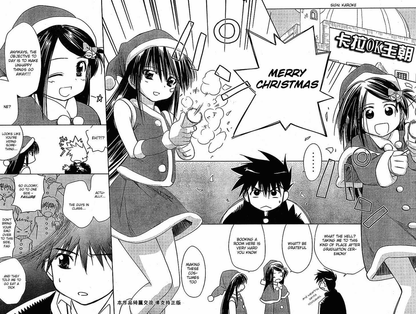 Kiss x Sis - Chapter 6 [photo 2] - MangaPorn