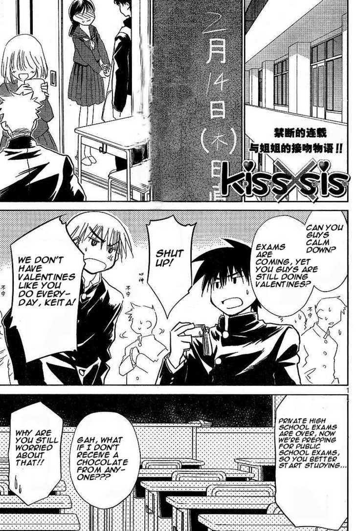 Kiss x Sis - Chapter 10 [photo 1] - MangaPorn