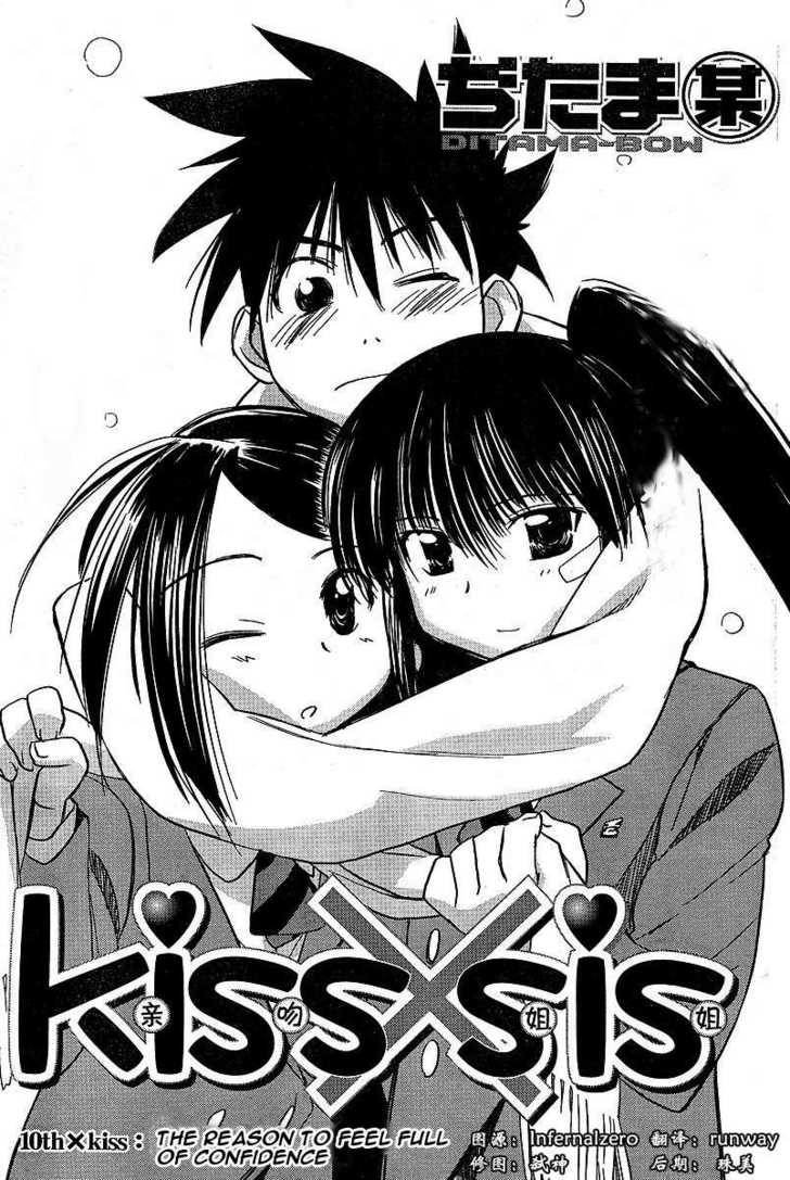 Kiss x Sis - Chapter 10 [photo 3] - MangaPorn