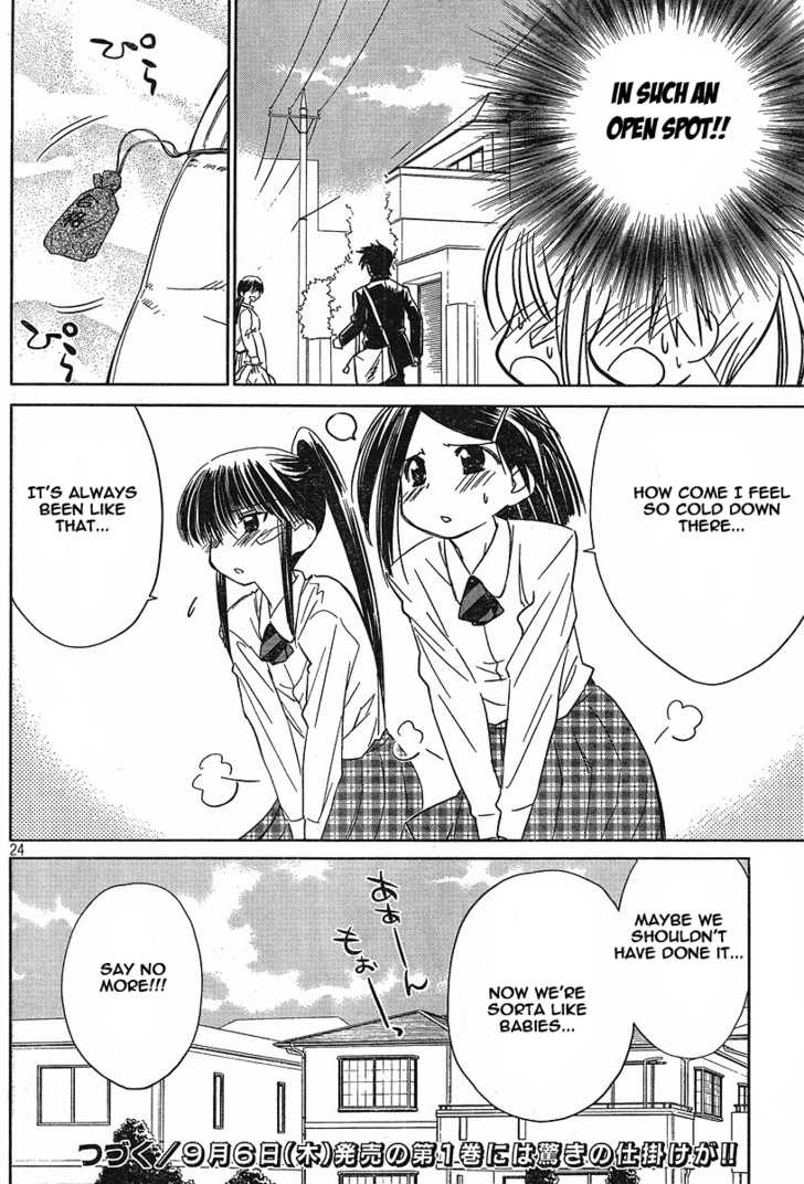 Kiss x Sis - Chapter 11 [photo 23] - MangaPorn